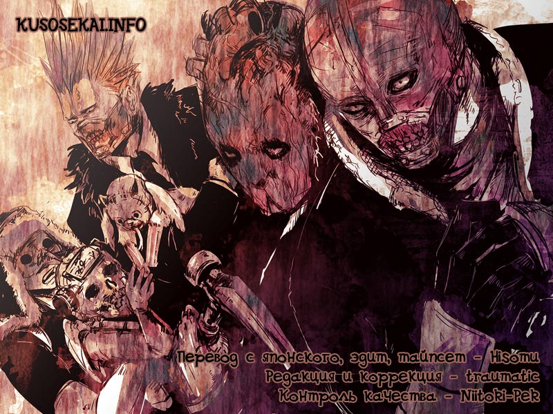 Read Дорохедоро манга читать онлайн Manga Online