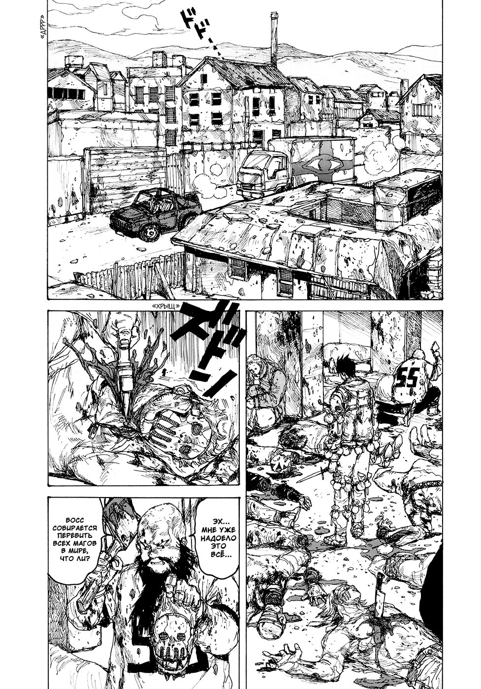 Read Дорохедоро манга читать онлайн Manga Online