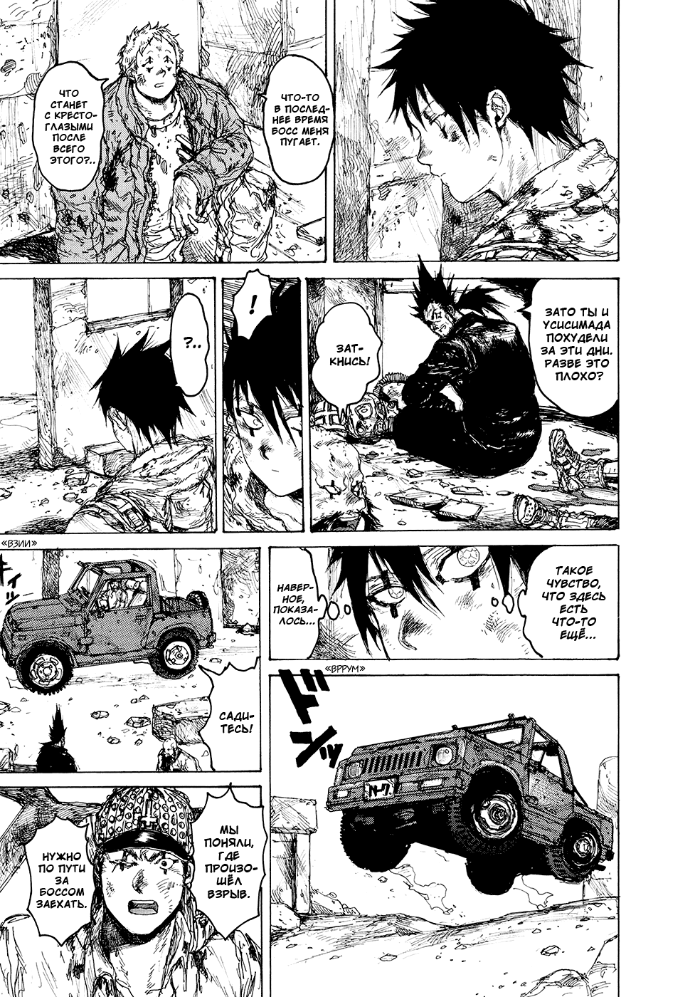 Read Дорохедоро манга читать онлайн Manga Online
