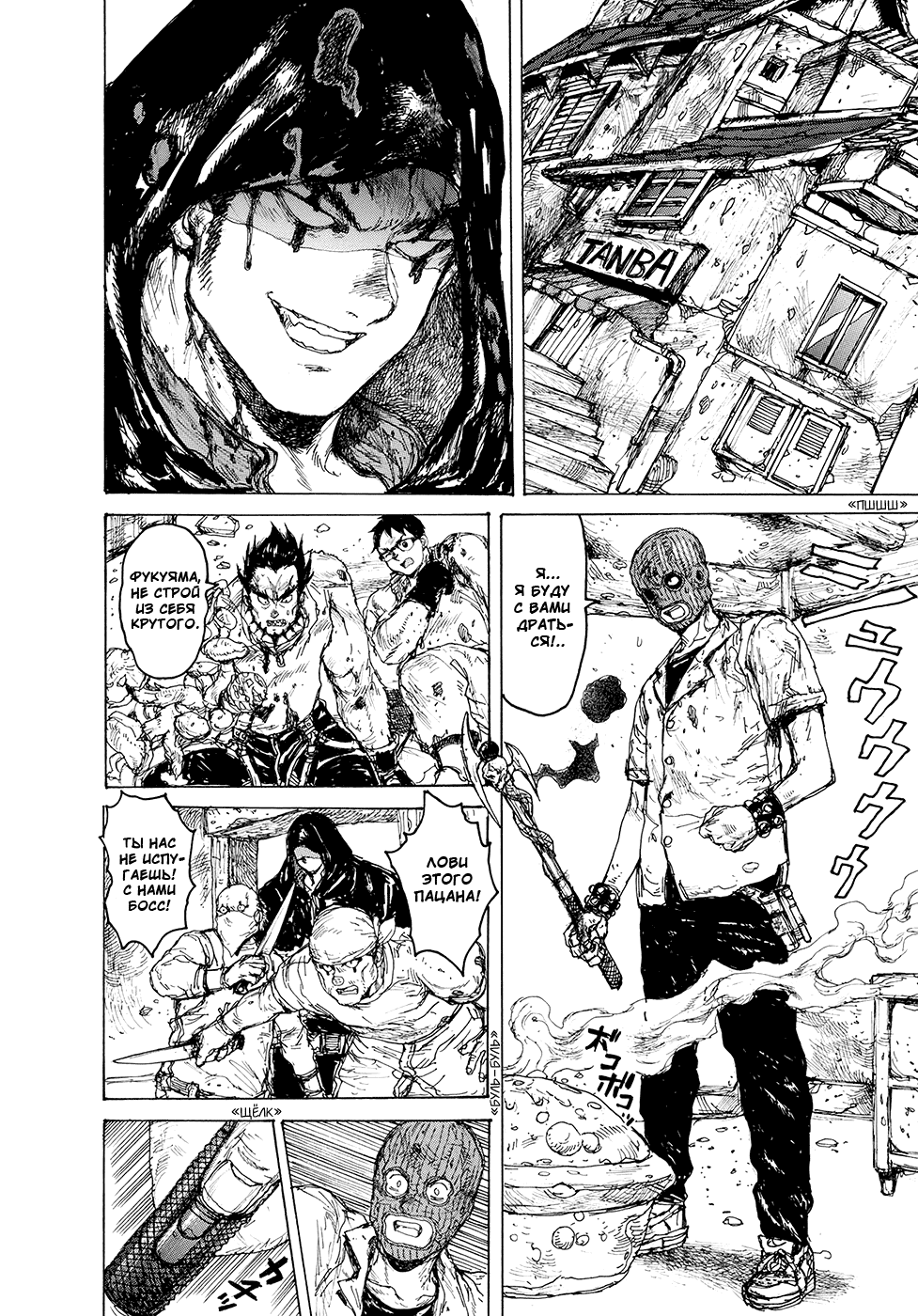Read Дорохедоро манга читать онлайн Manga Online