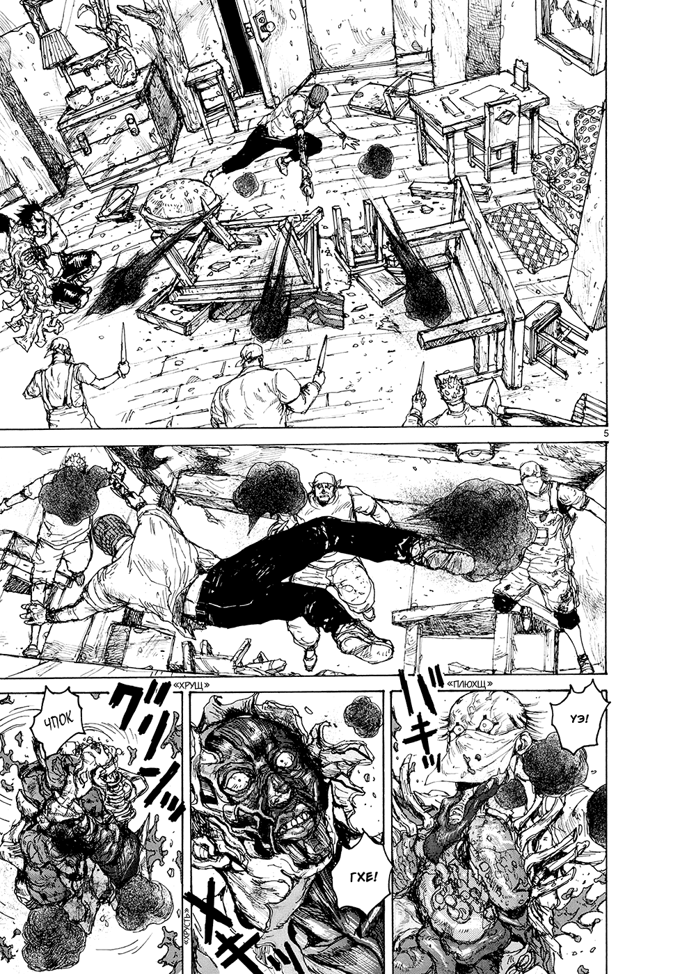 Read Дорохедоро манга читать онлайн Manga Online