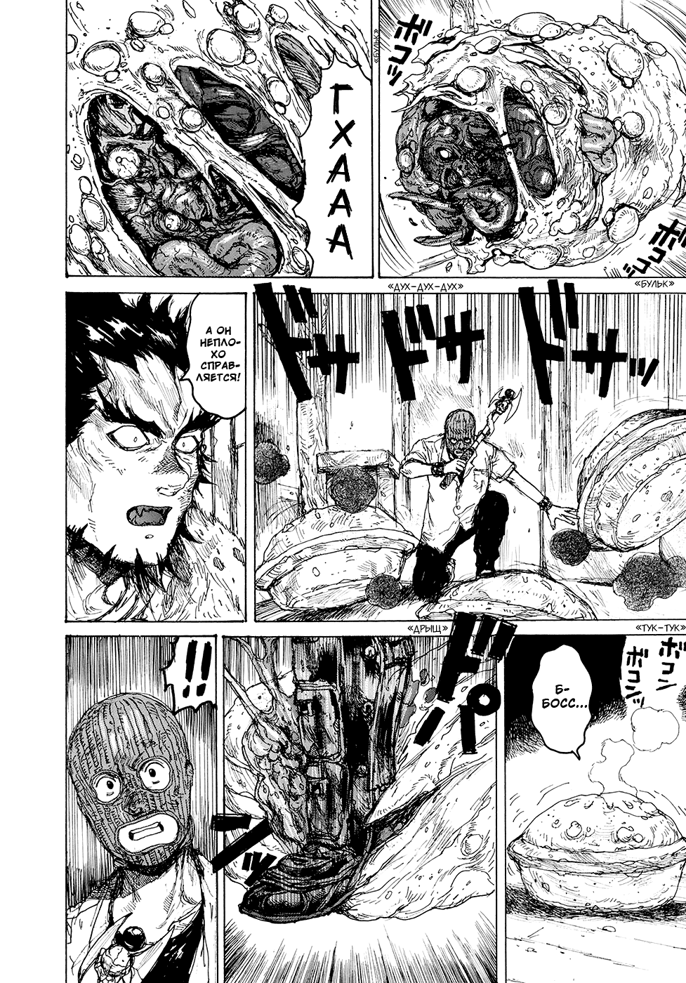 Read Дорохедоро манга читать онлайн Manga Online