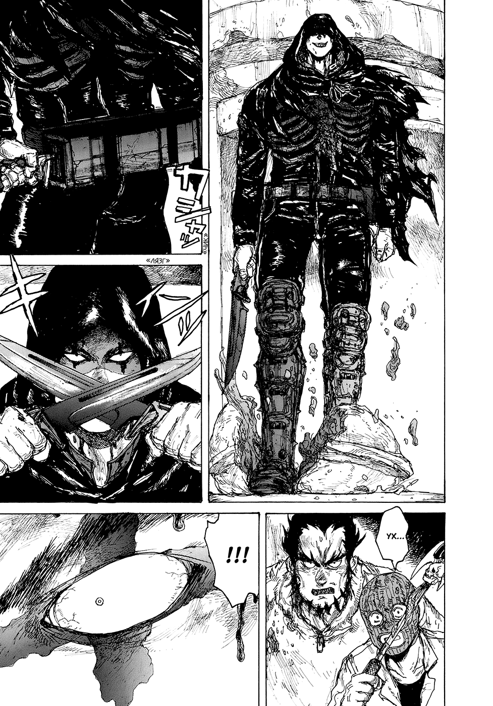 Read Дорохедоро манга читать онлайн Manga Online