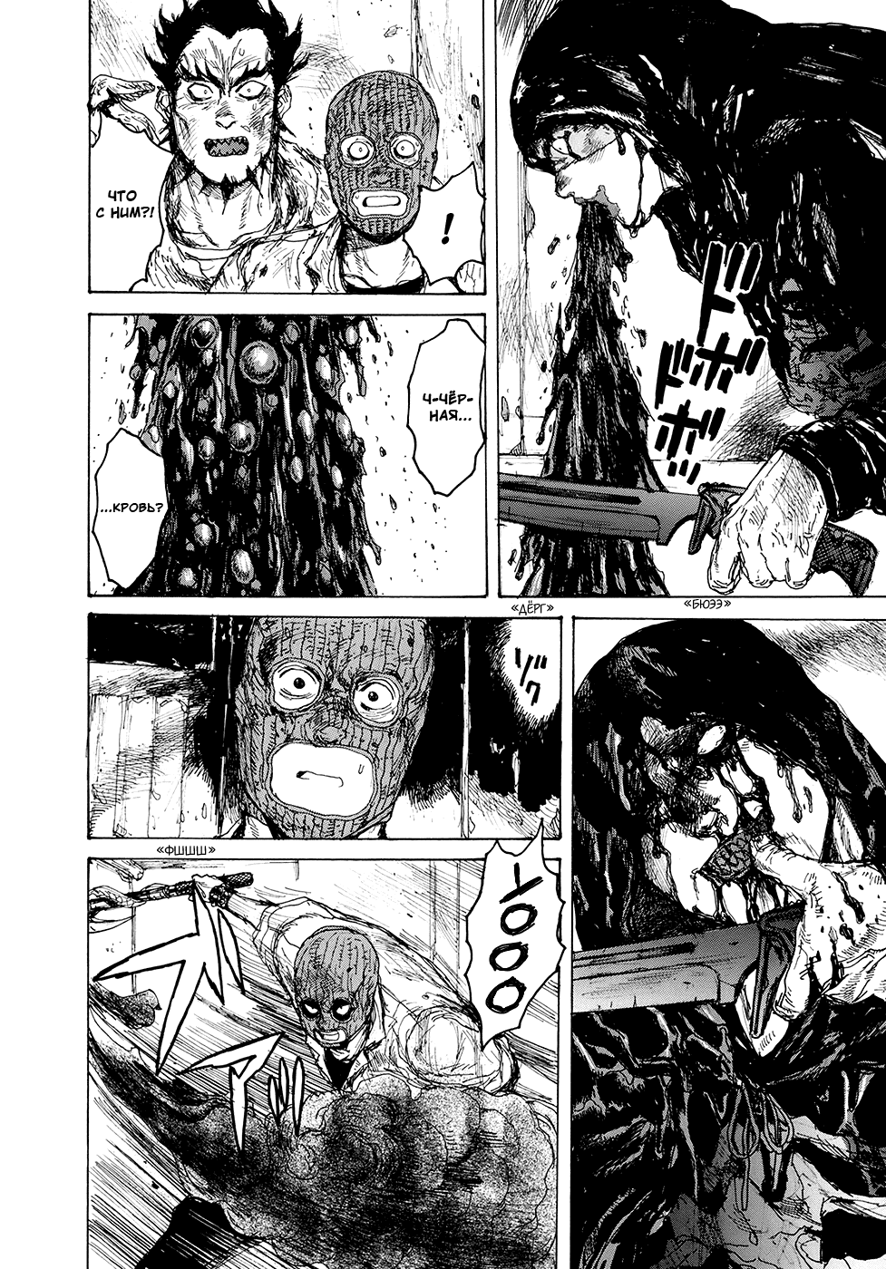 Read Дорохедоро манга читать онлайн Manga Online