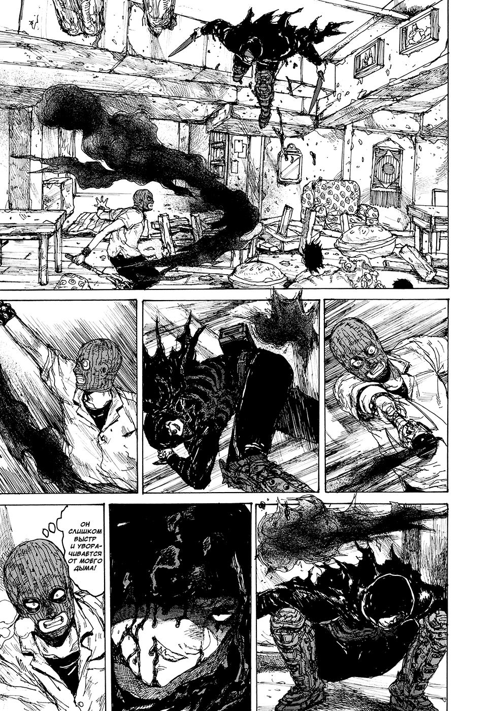 Read Дорохедоро манга читать онлайн Manga Online