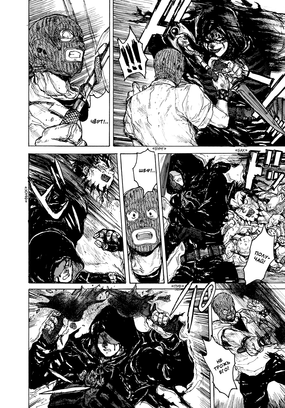 Read Дорохедоро манга читать онлайн Manga Online