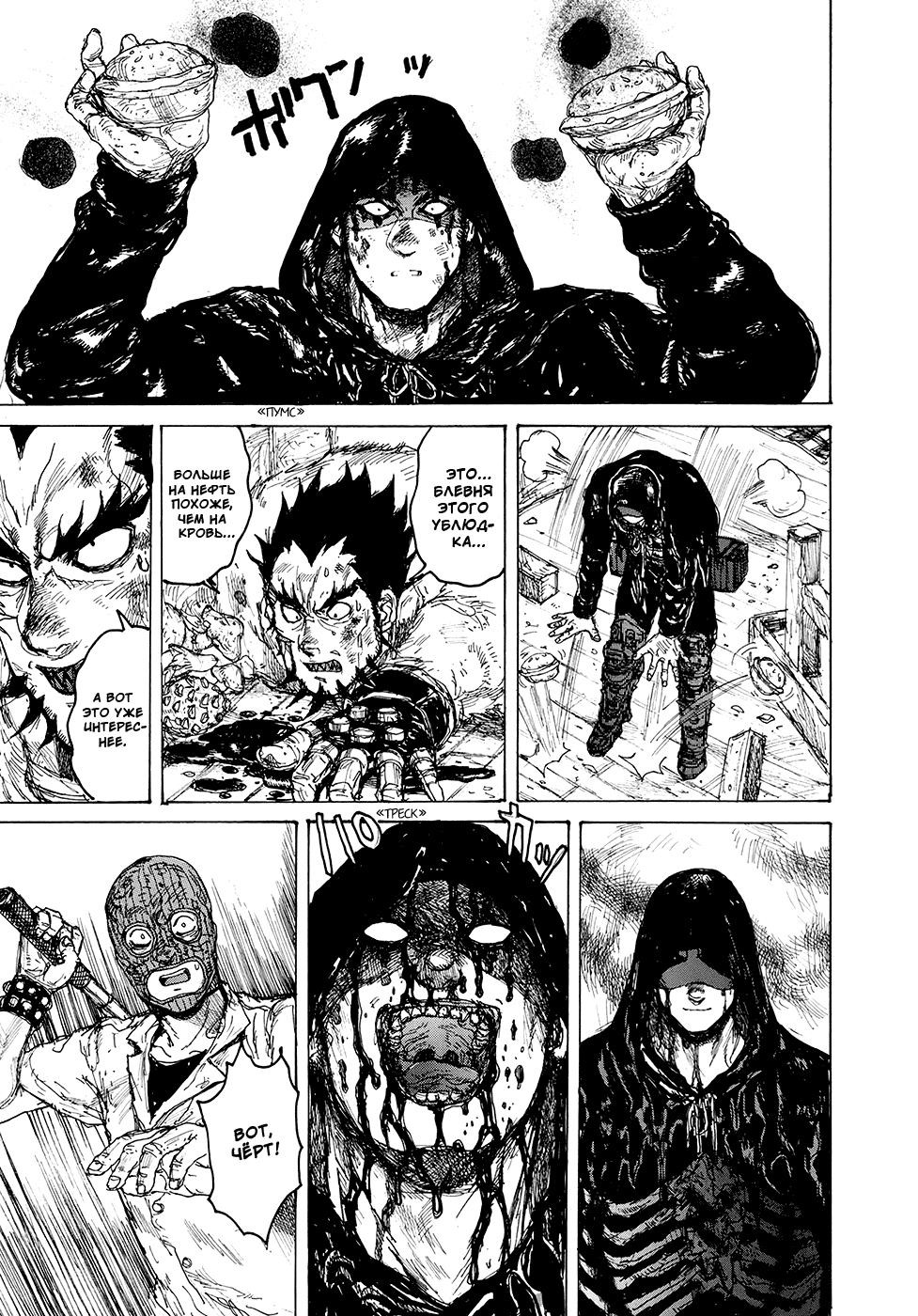 Read Дорохедоро манга читать онлайн Manga Online