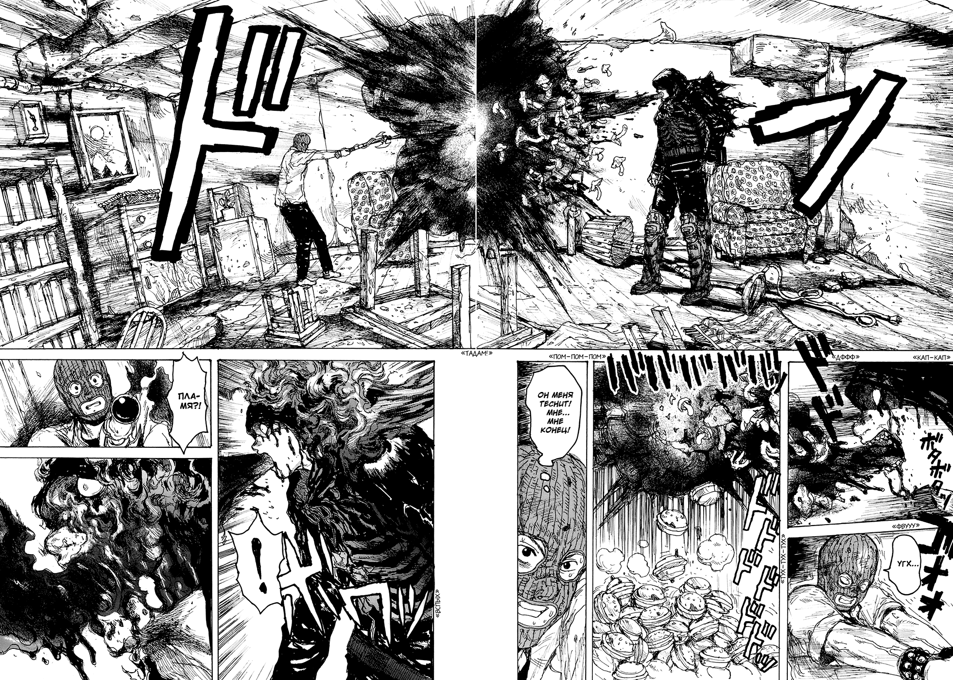 Read Дорохедоро манга читать онлайн Manga Online
