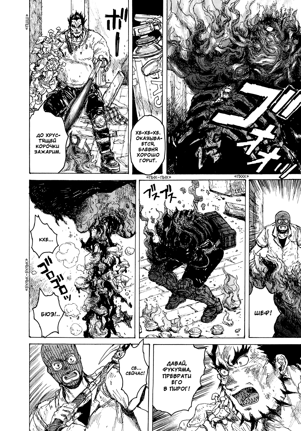 Read Дорохедоро манга читать онлайн Manga Online