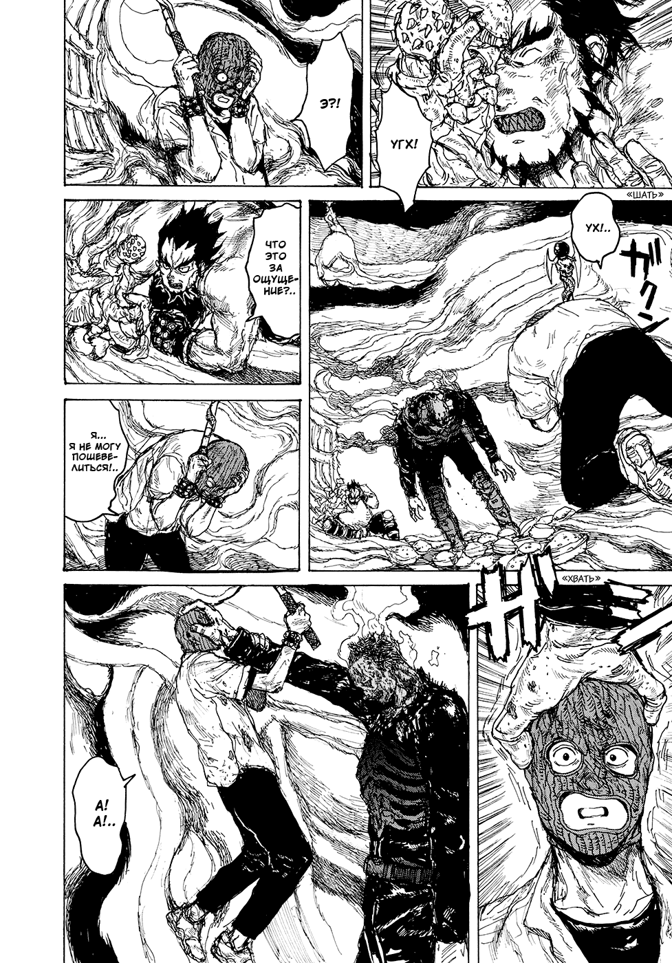 Read Дорохедоро манга читать онлайн Manga Online