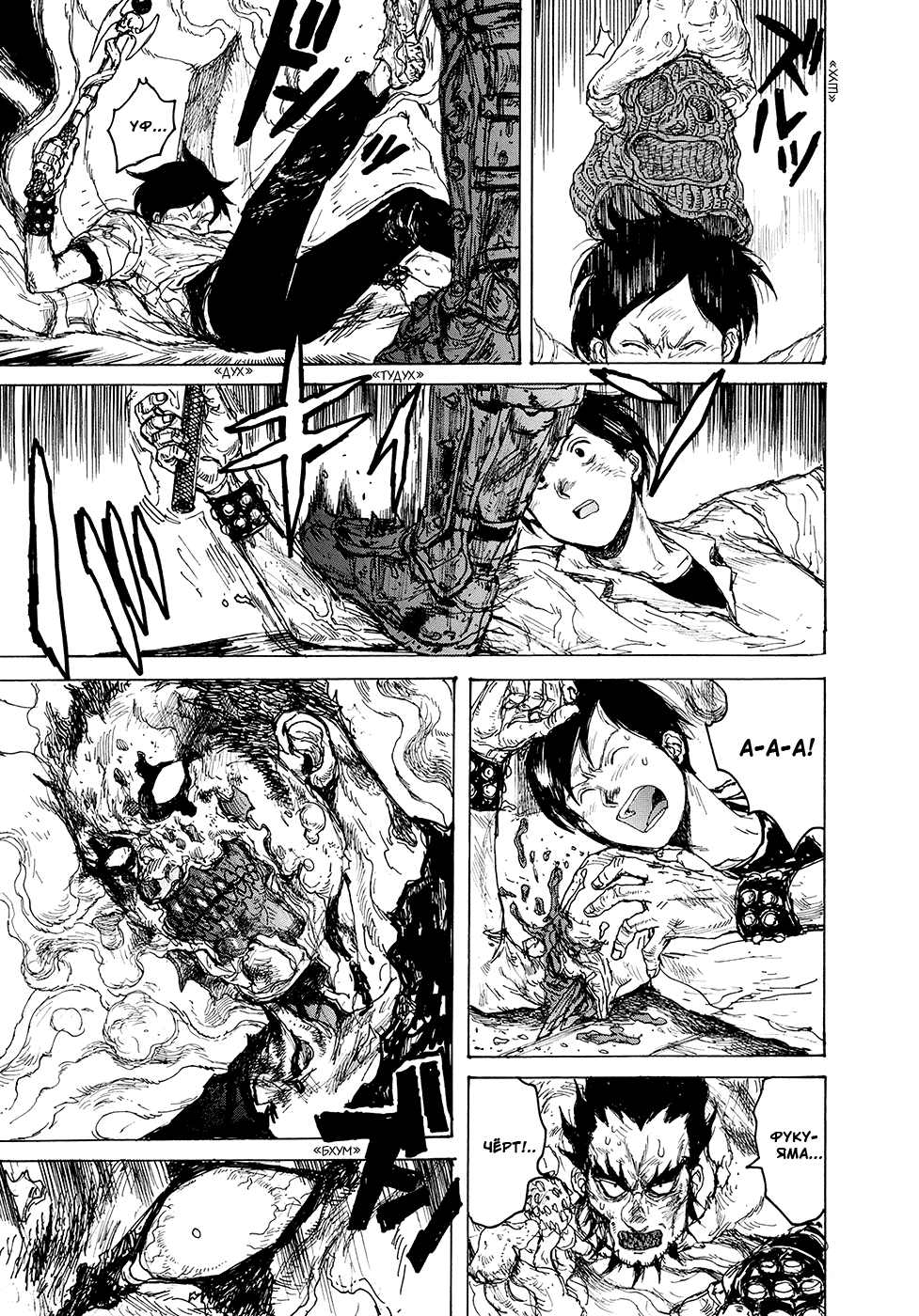 Read Дорохедоро манга читать онлайн Manga Online