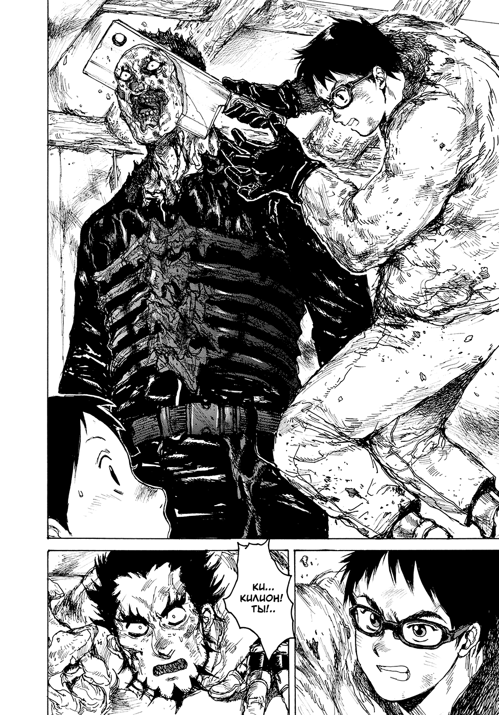Read Дорохедоро манга читать онлайн Manga Online