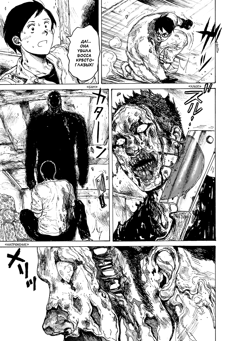 Read Дорохедоро манга читать онлайн Manga Online