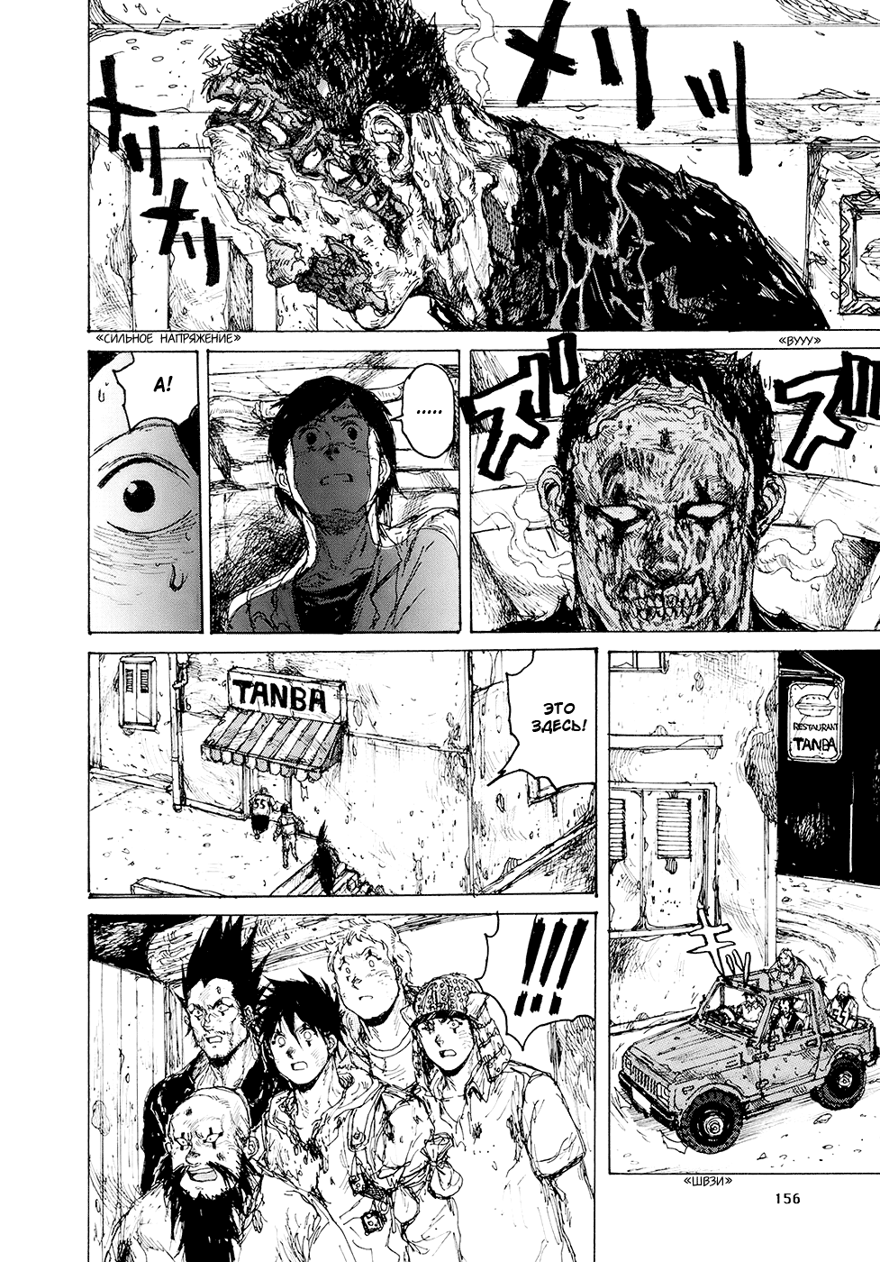 Read Дорохедоро манга читать онлайн Manga Online