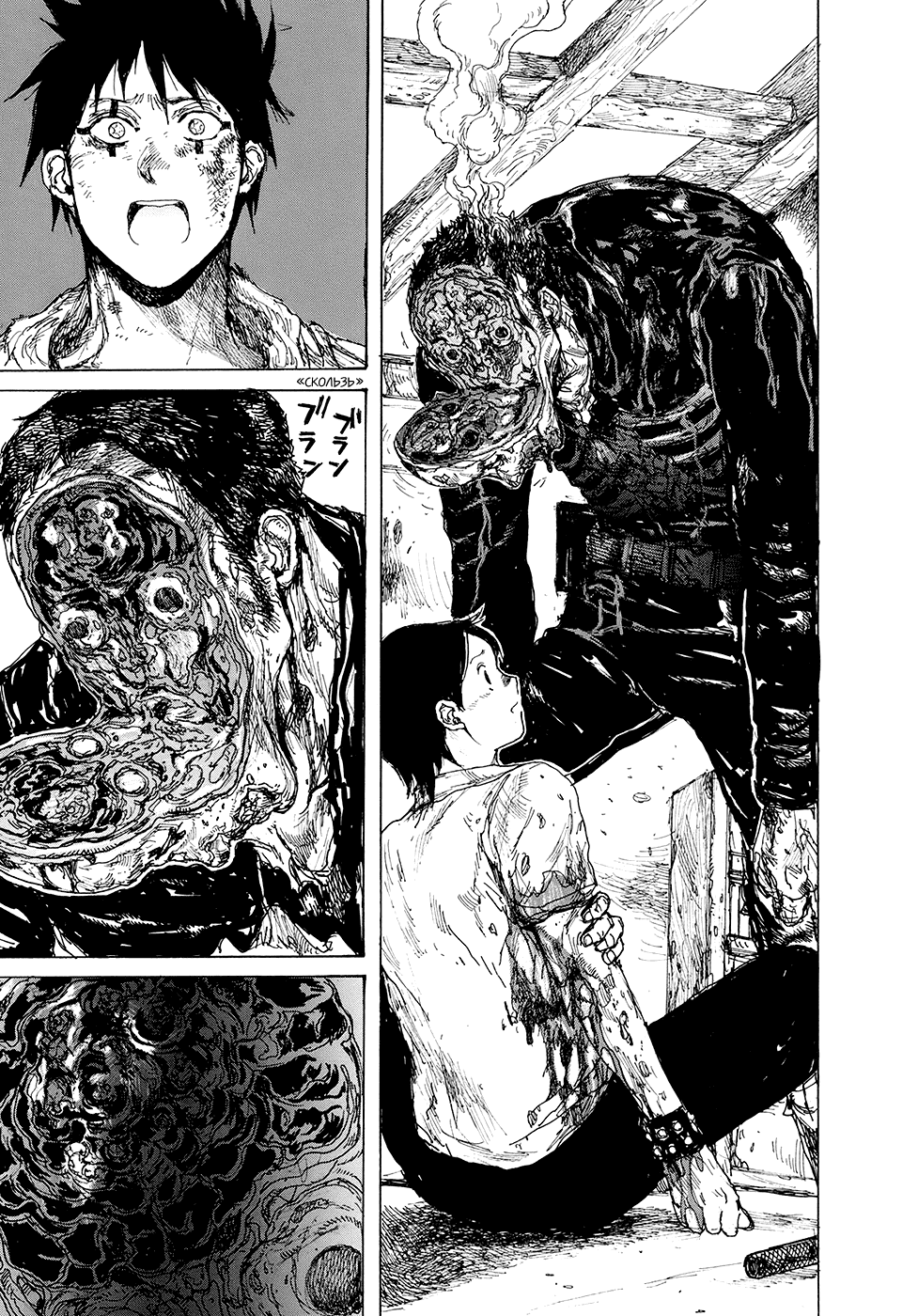 Read Дорохедоро манга читать онлайн Manga Online