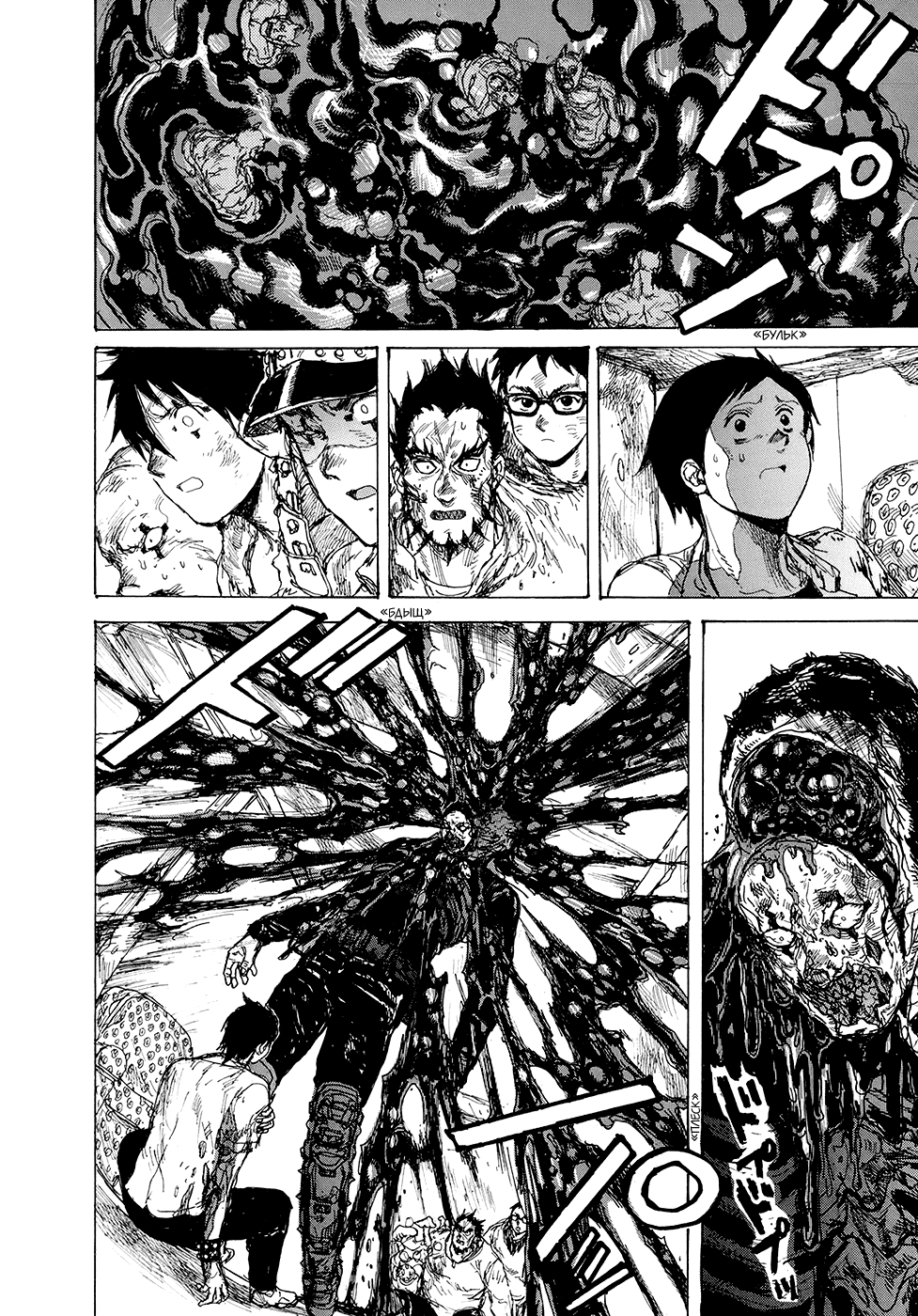 Read Дорохедоро манга читать онлайн Manga Online