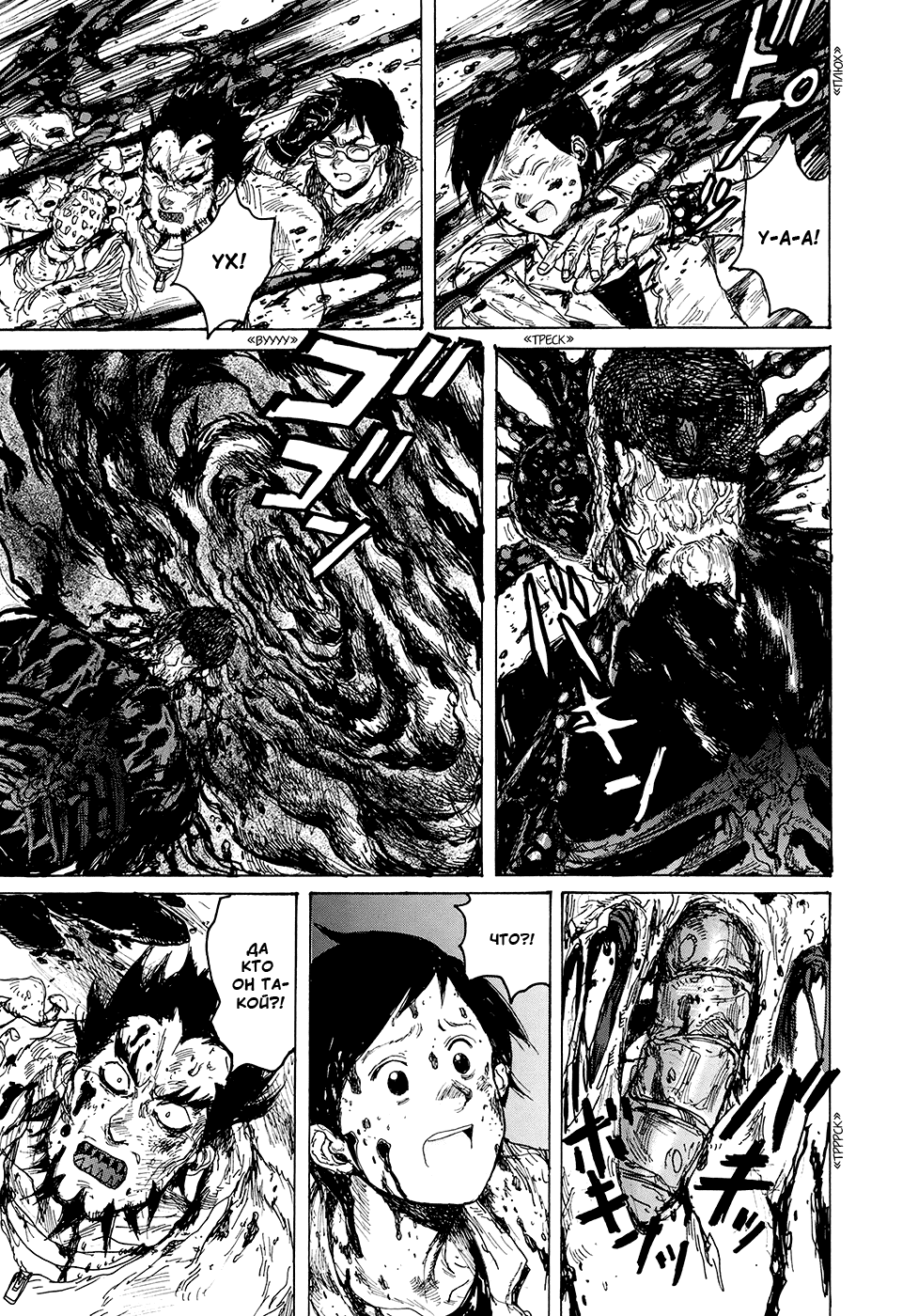 Read Дорохедоро манга читать онлайн Manga Online