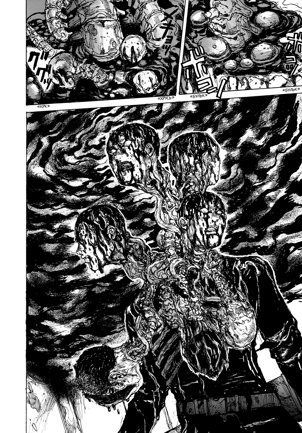 Read Дорохедоро манга читать онлайн Manga Online