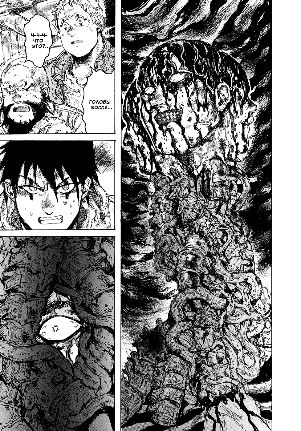 Read Дорохедоро манга читать онлайн Manga Online