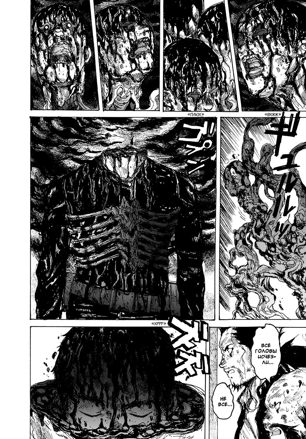 Read Дорохедоро манга читать онлайн Manga Online