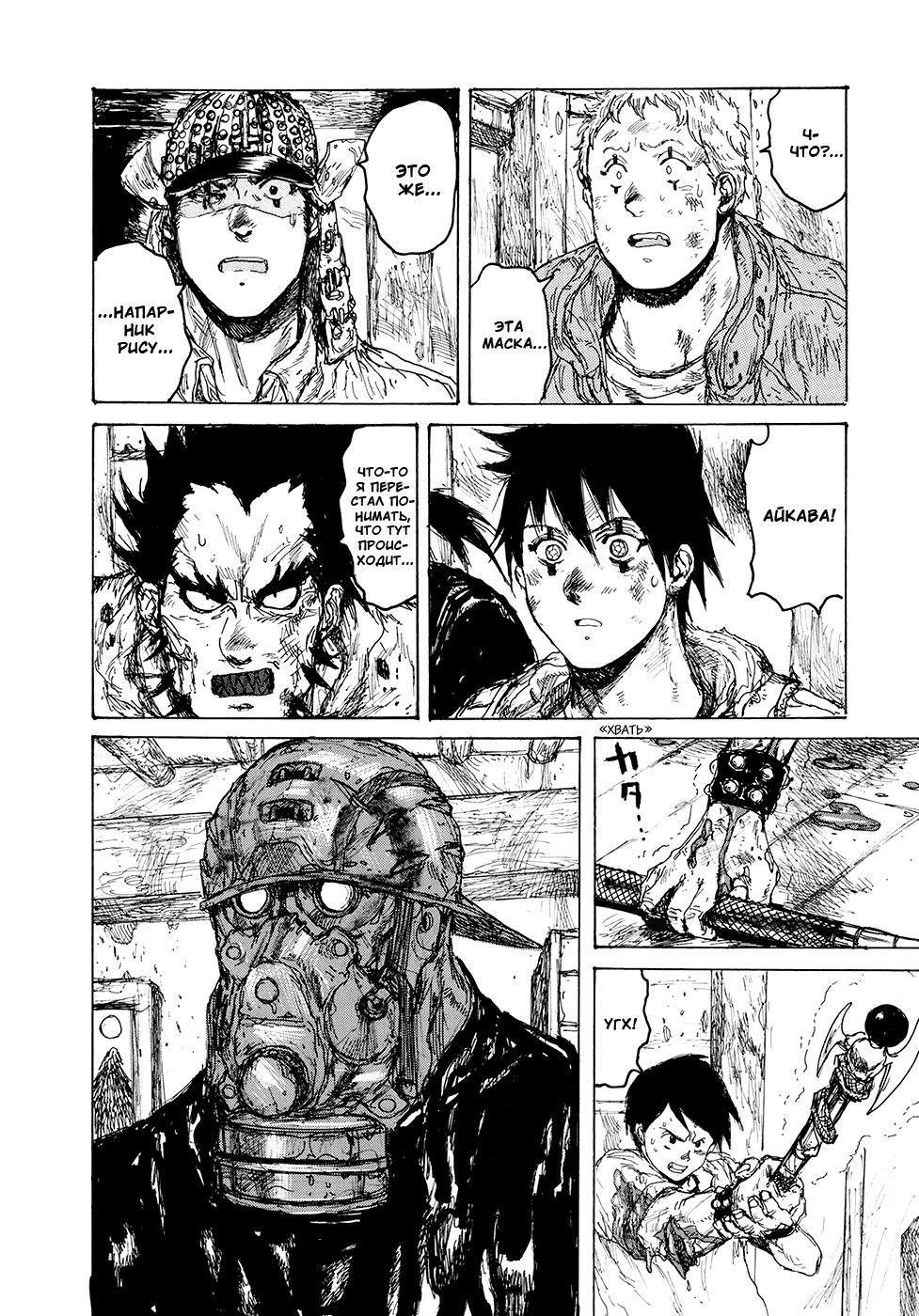 Read Дорохедоро манга читать онлайн Manga Online