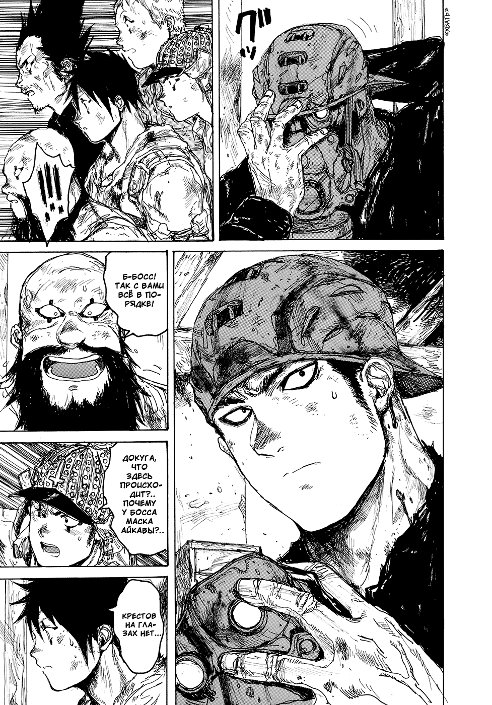 Read Дорохедоро манга читать онлайн Manga Online