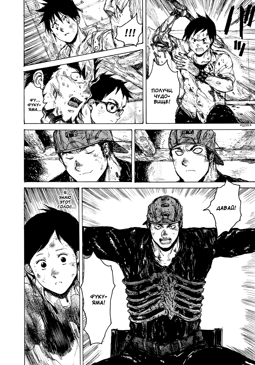Read Дорохедоро манга читать онлайн Manga Online