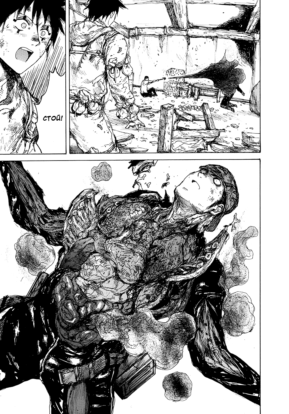Read Дорохедоро манга читать онлайн Manga Online