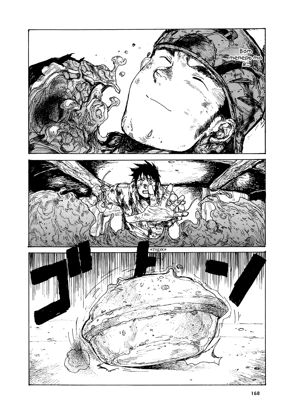 Read Дорохедоро манга читать онлайн Manga Online