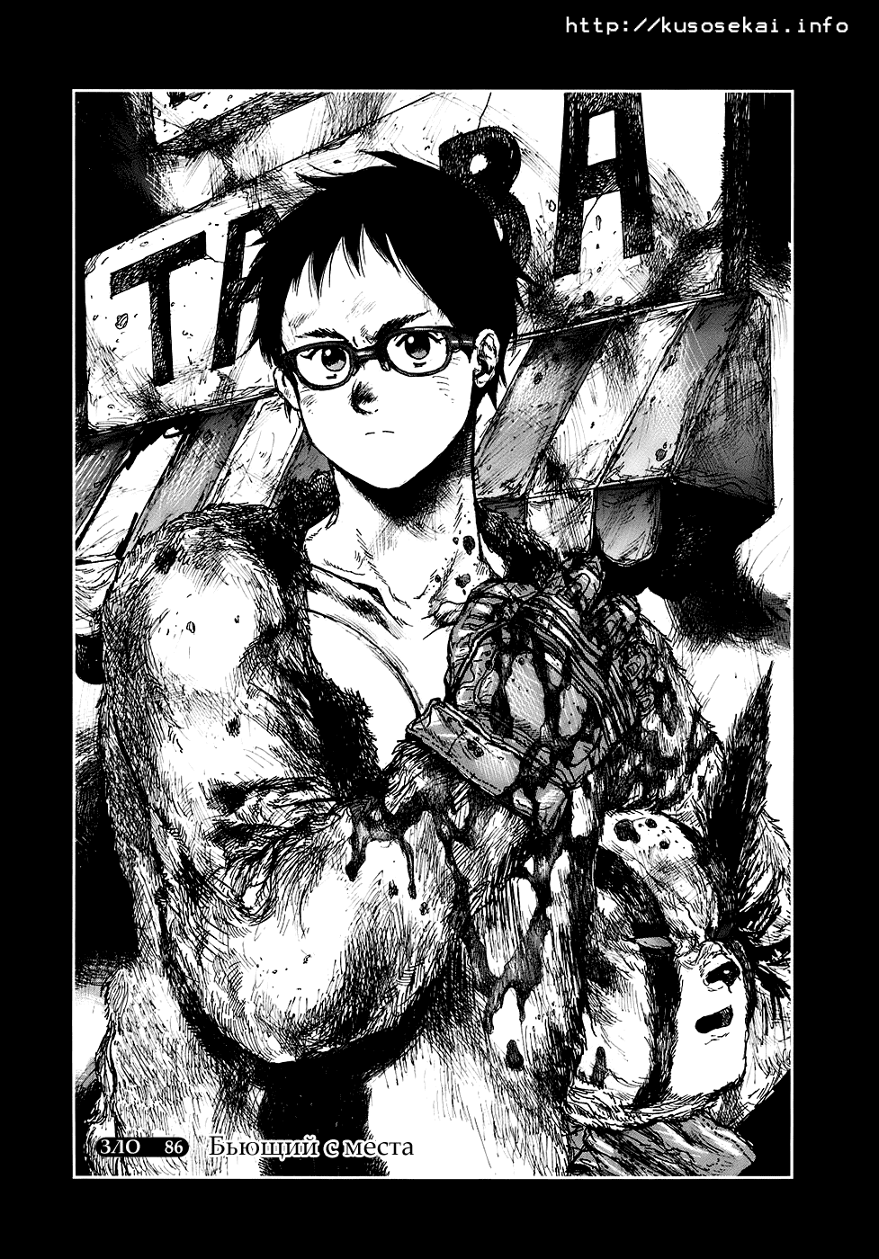 Read Дорохедоро манга читать онлайн Manga Online
