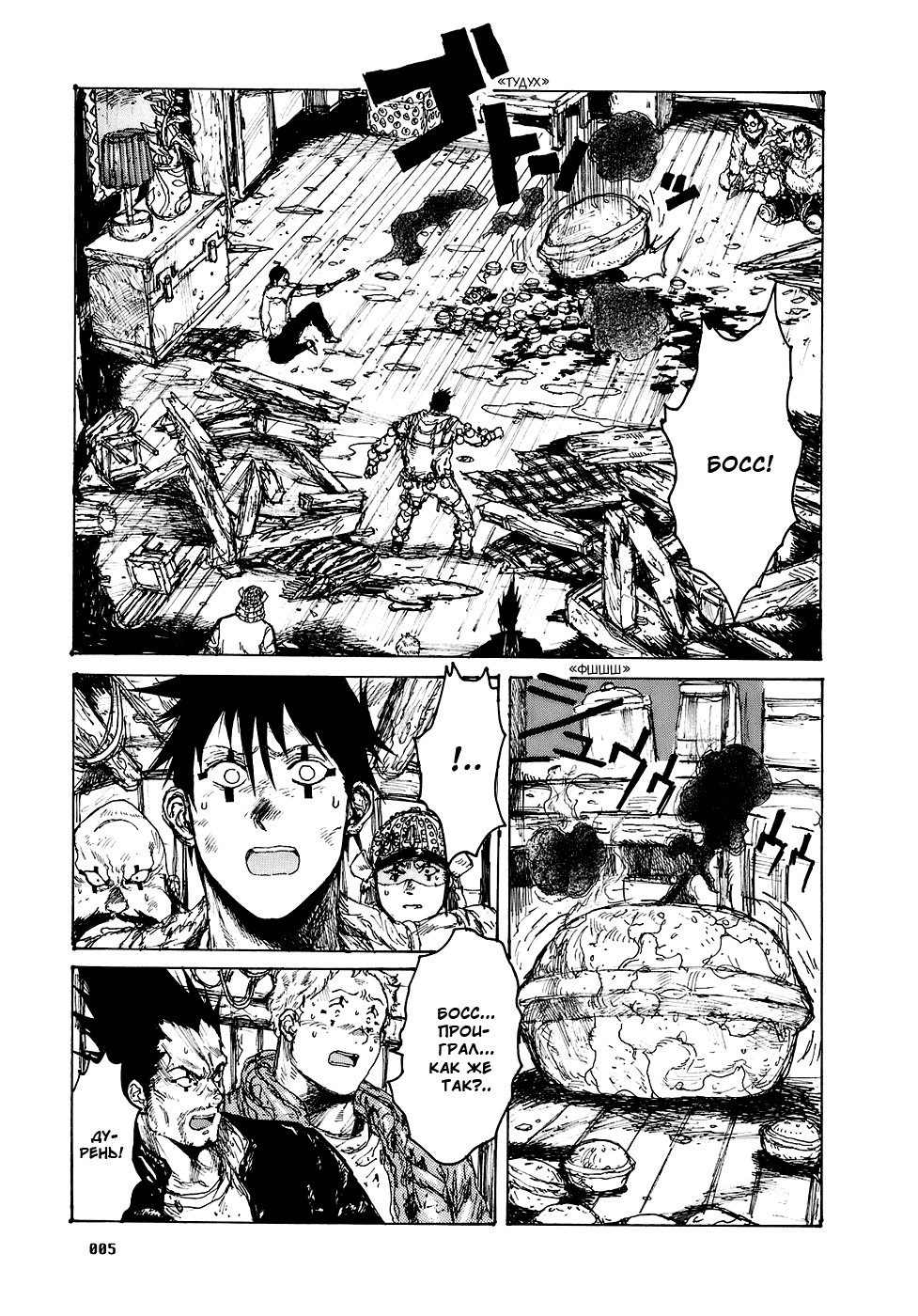 Read Дорохедоро манга читать онлайн Manga Online