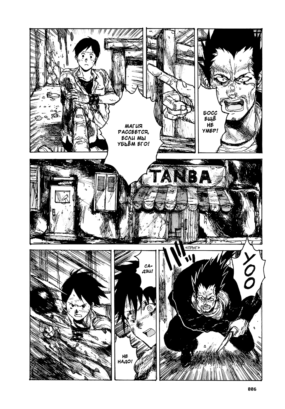 Read Дорохедоро манга читать онлайн Manga Online