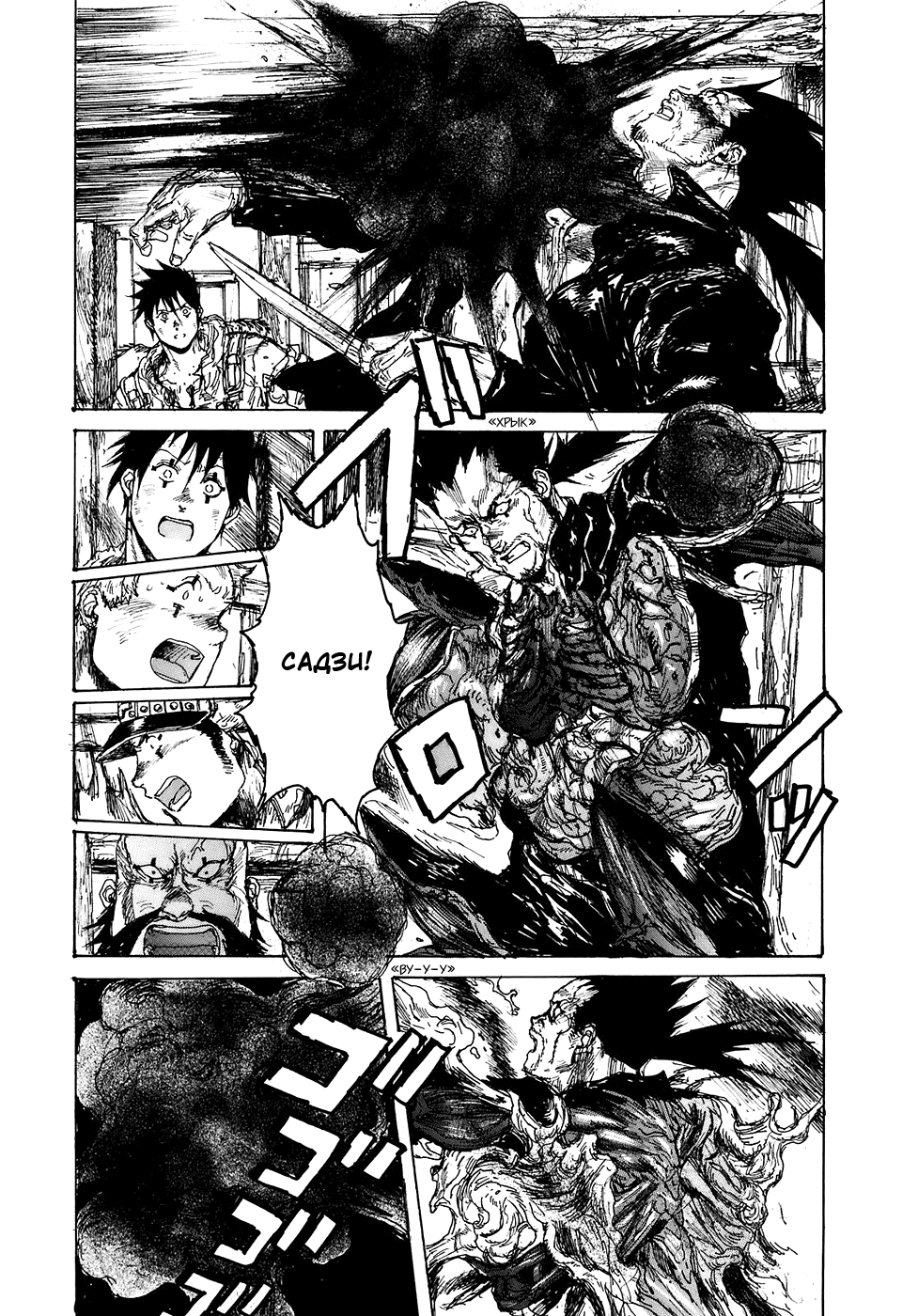 Read Дорохедоро манга читать онлайн Manga Online