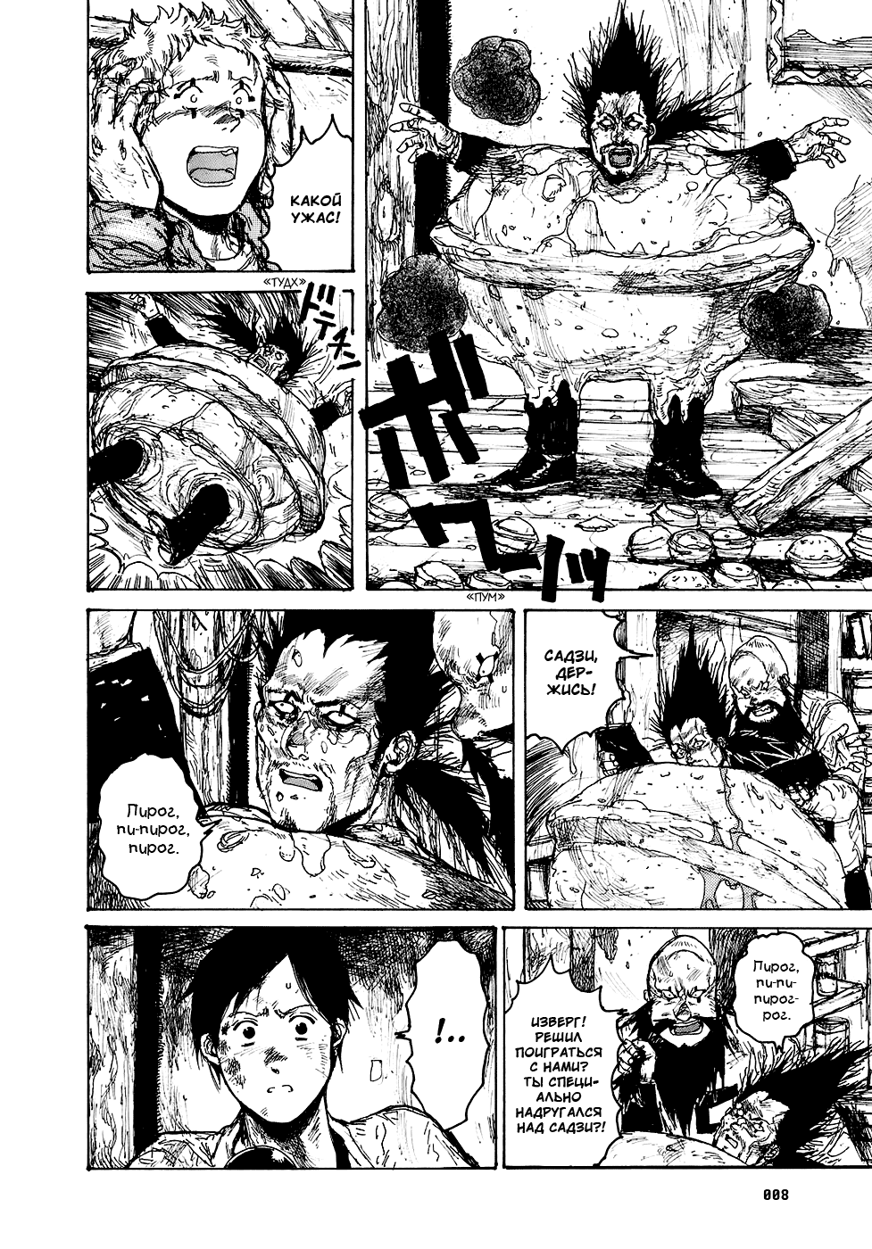 Read Дорохедоро манга читать онлайн Manga Online