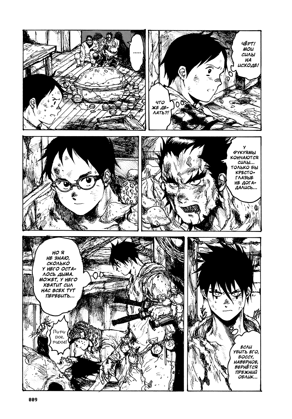 Read Дорохедоро манга читать онлайн Manga Online