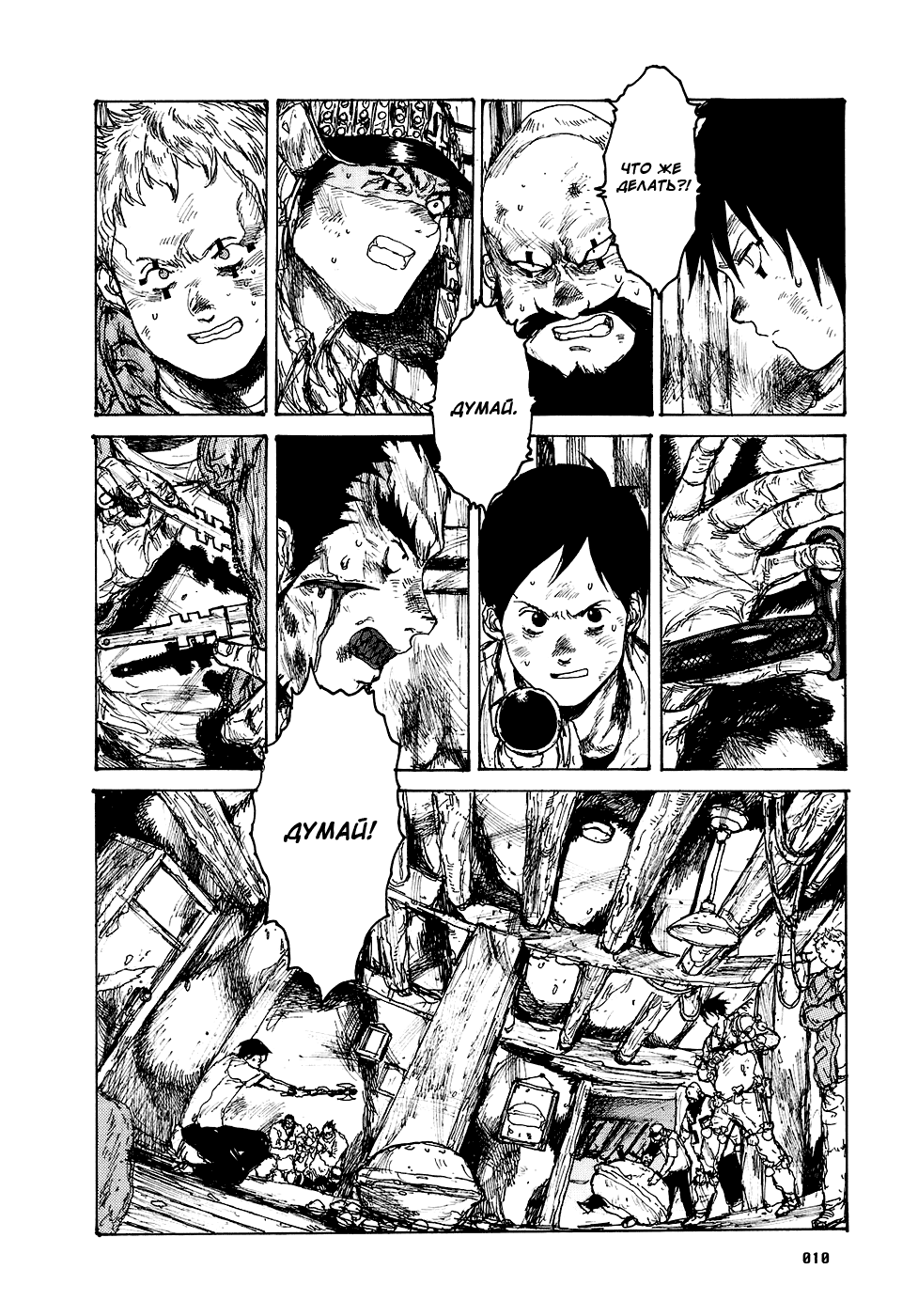 Read Дорохедоро манга читать онлайн Manga Online