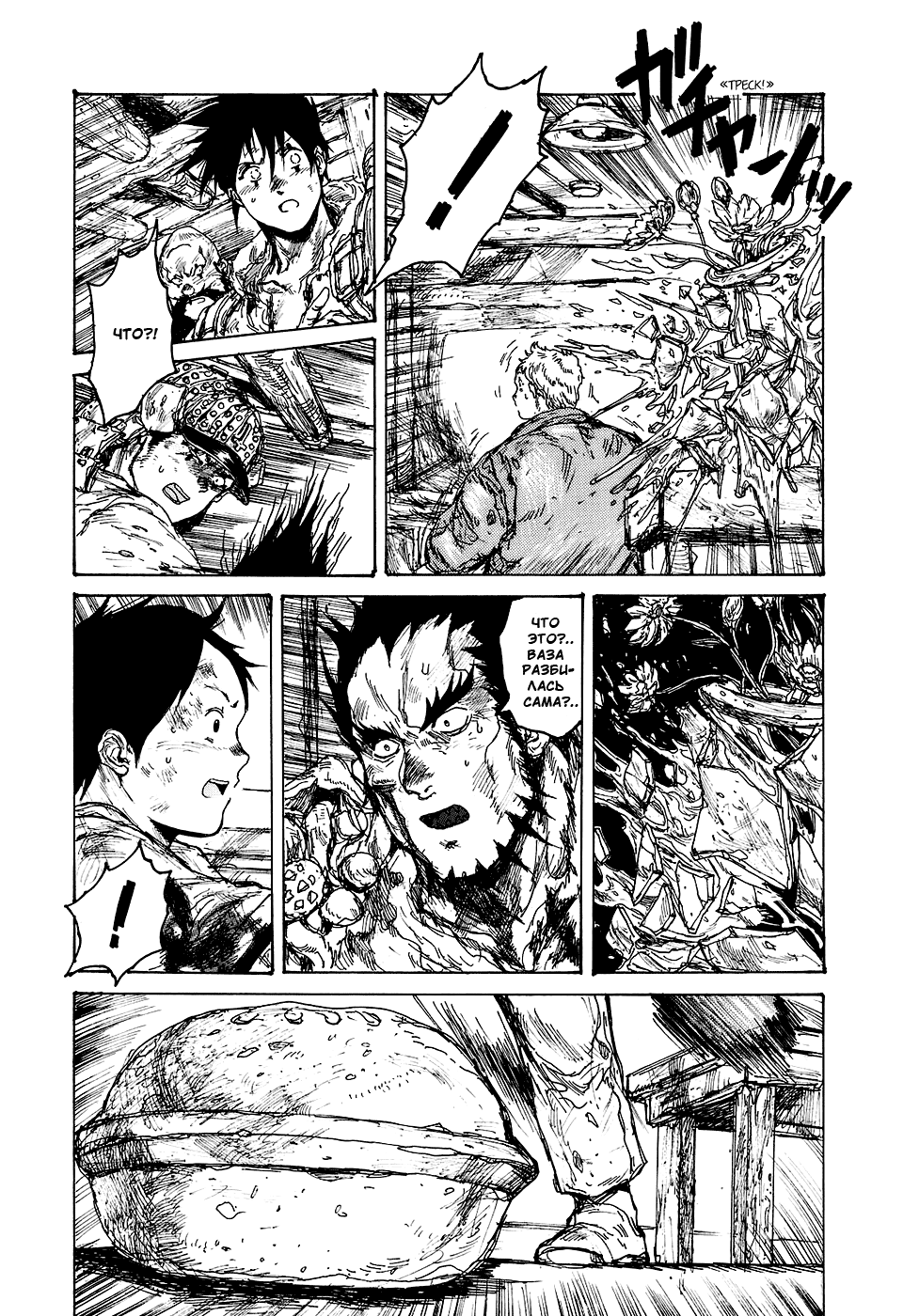 Read Дорохедоро манга читать онлайн Manga Online