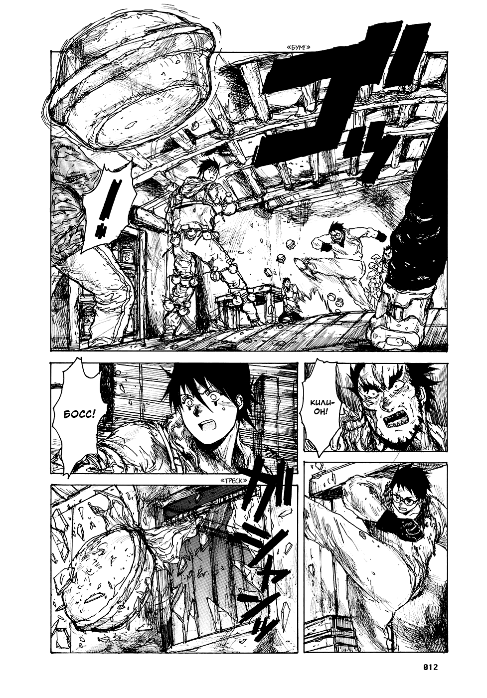 Read Дорохедоро манга читать онлайн Manga Online