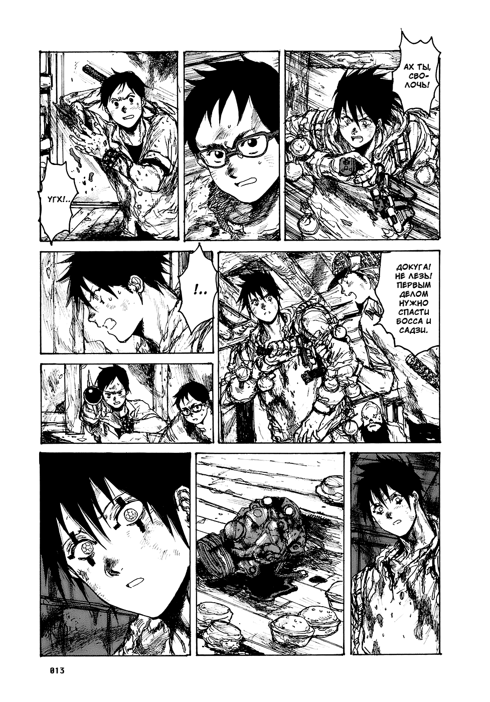 Read Дорохедоро манга читать онлайн Manga Online