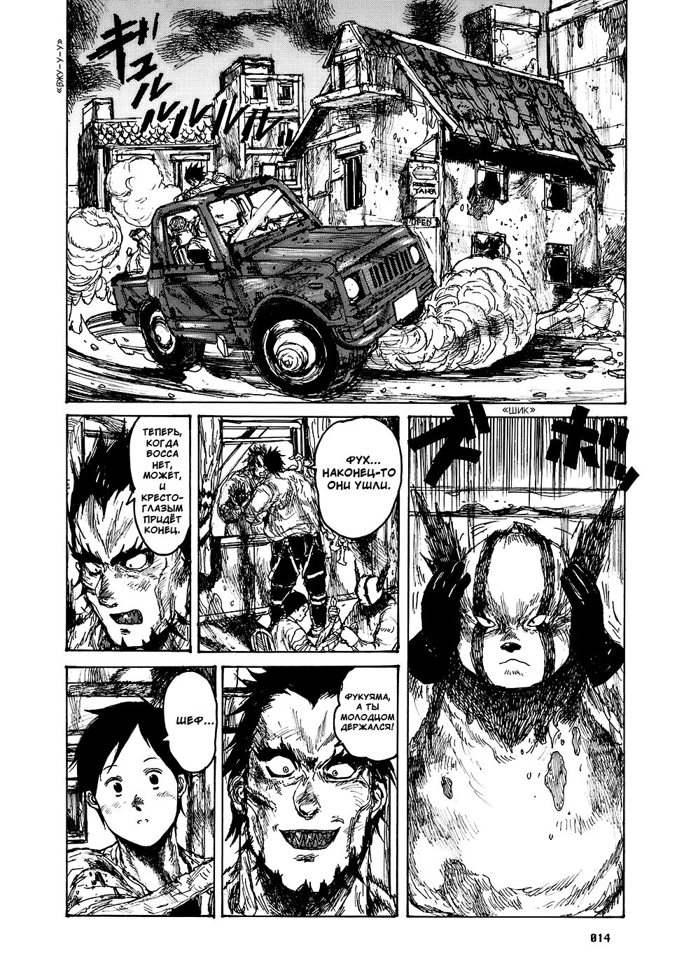 Read Дорохедоро манга читать онлайн Manga Online