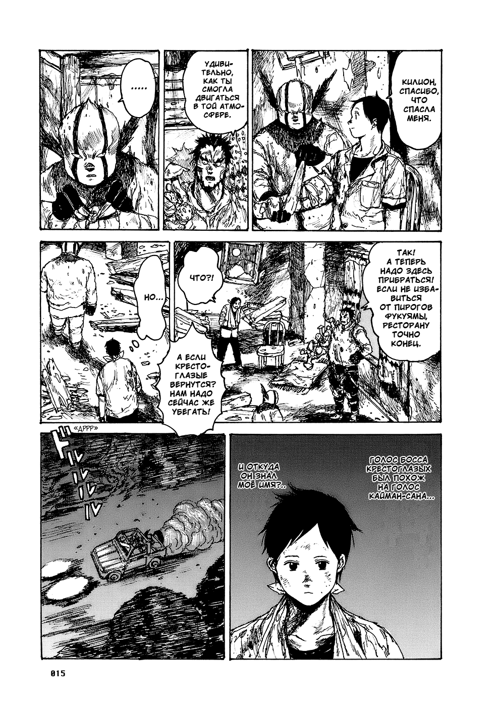 Read Дорохедоро манга читать онлайн Manga Online