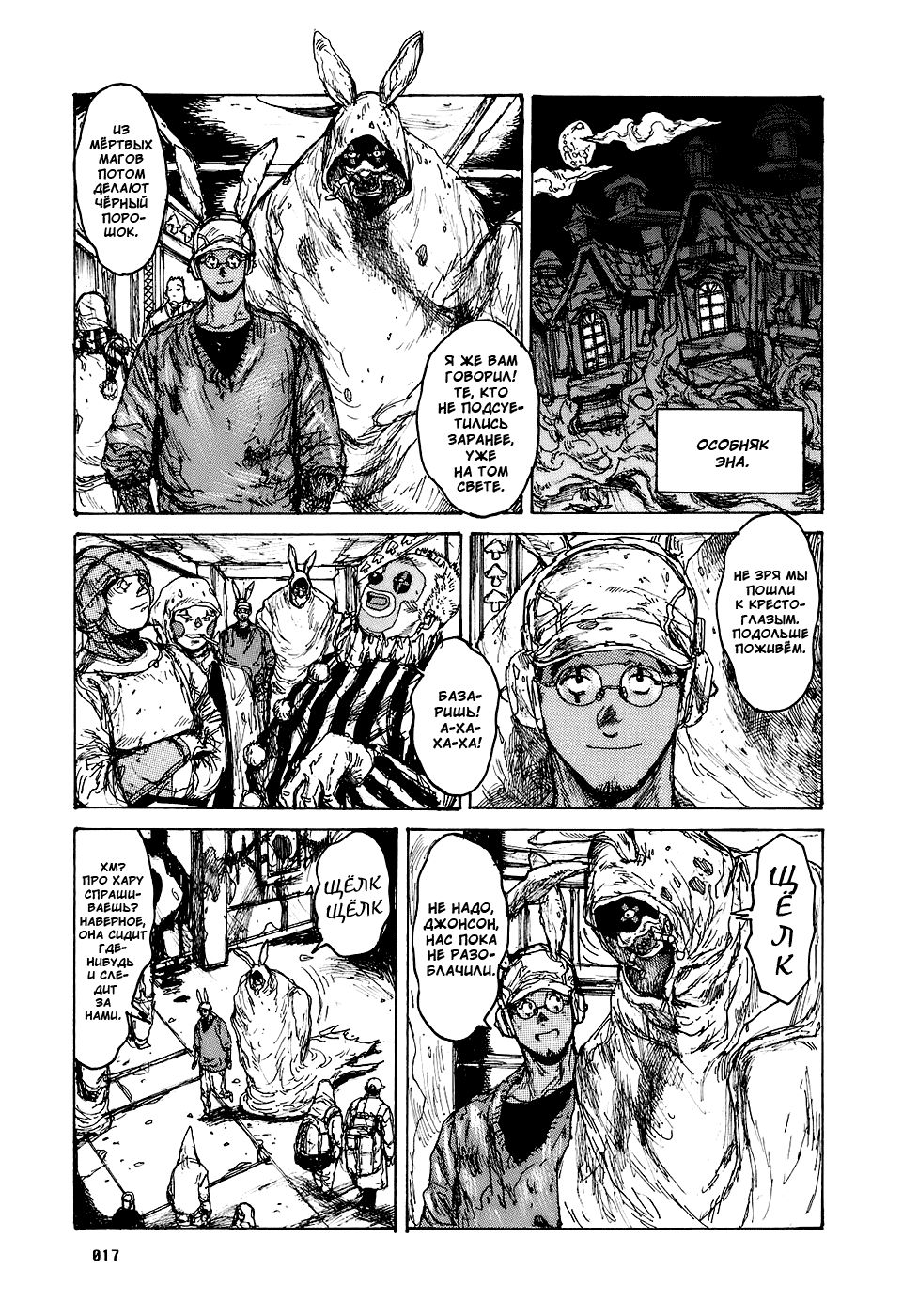 Read Дорохедоро манга читать онлайн Manga Online