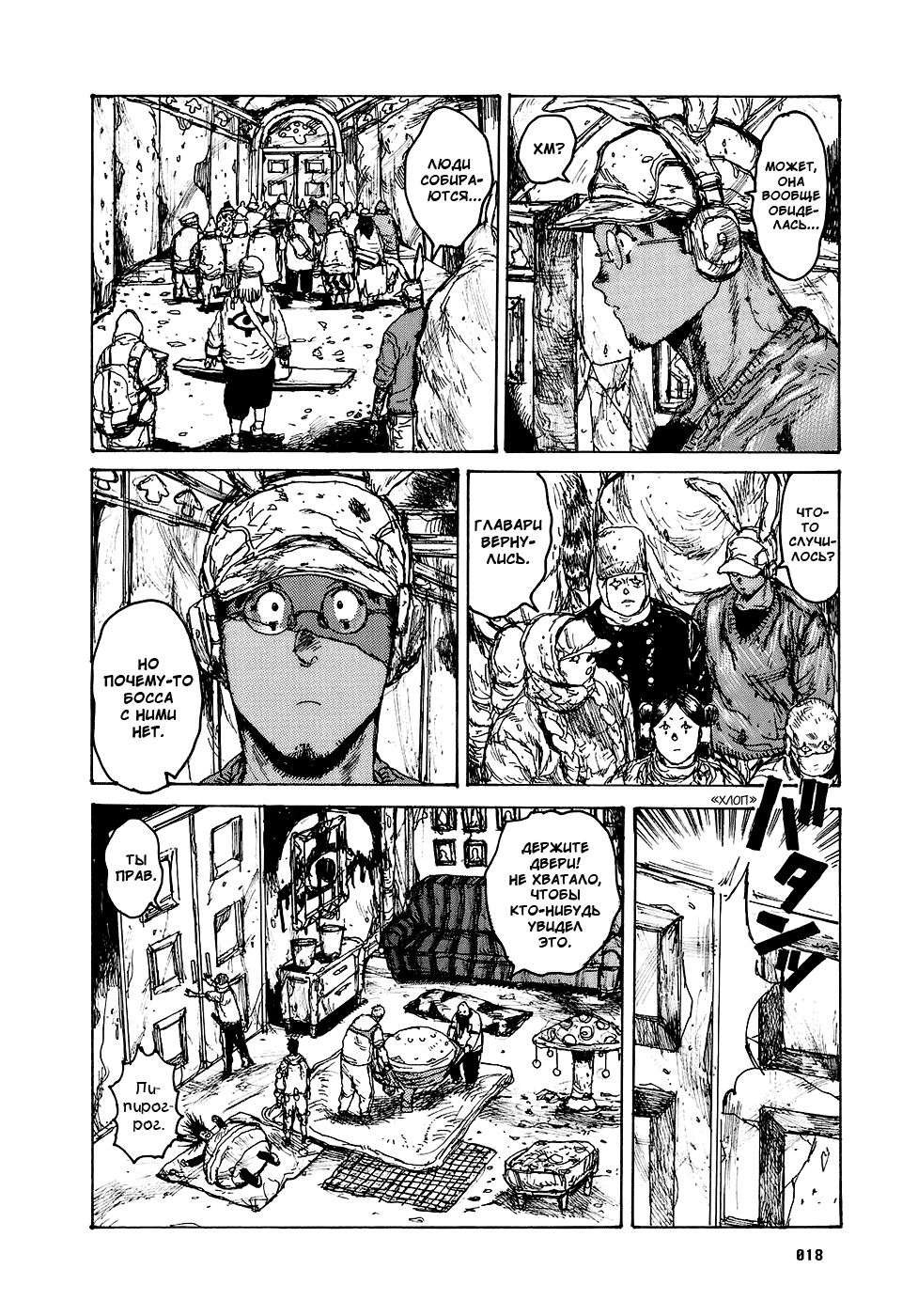 Read Дорохедоро манга читать онлайн Manga Online