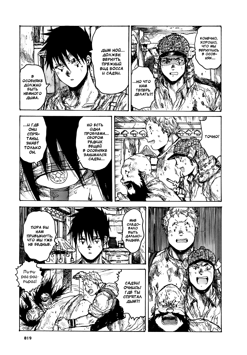 Read Дорохедоро манга читать онлайн Manga Online