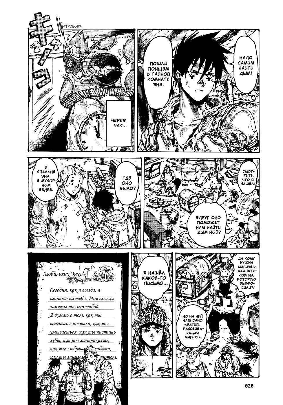 Read Дорохедоро манга читать онлайн Manga Online