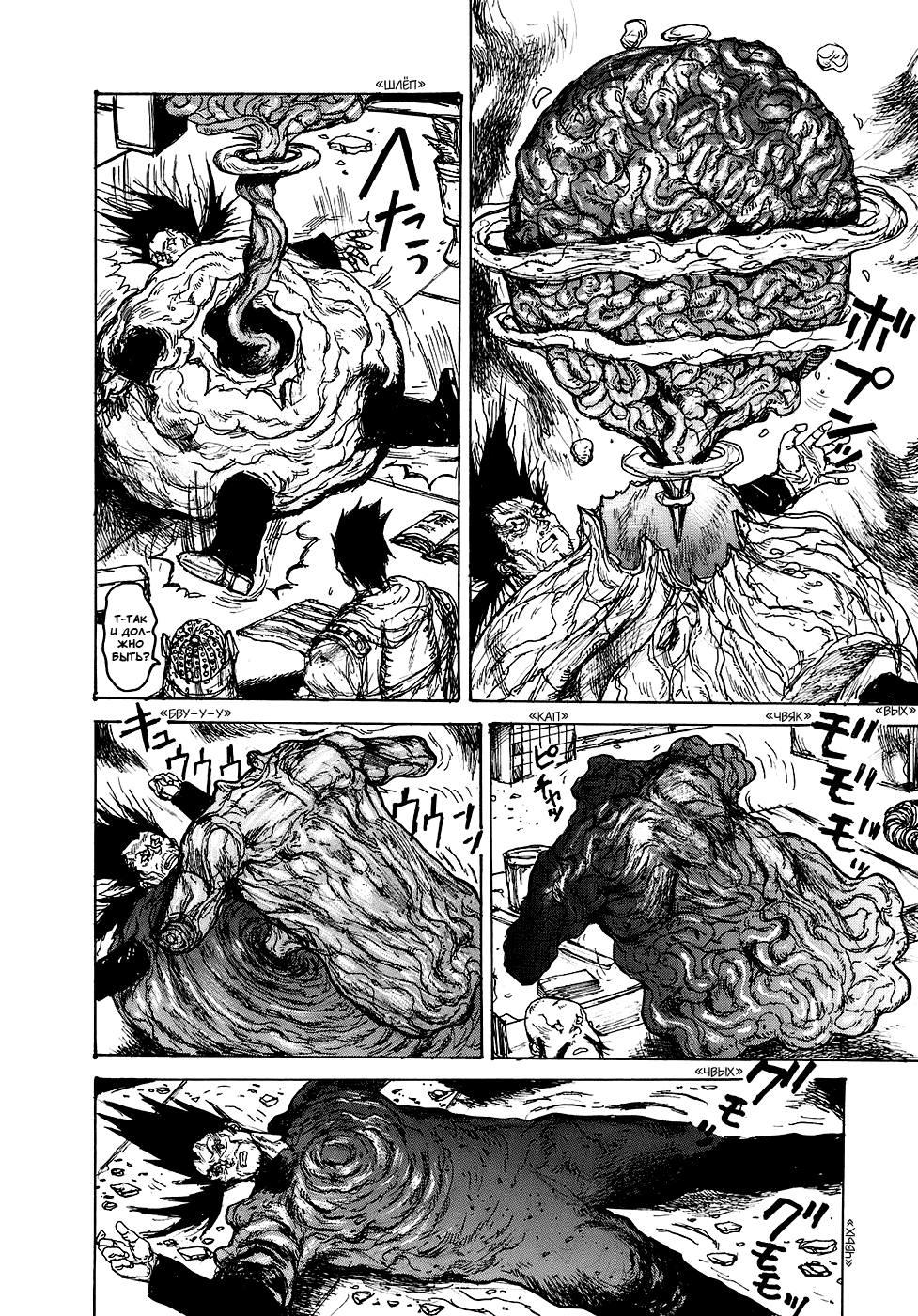 Read Дорохедоро манга читать онлайн Manga Online