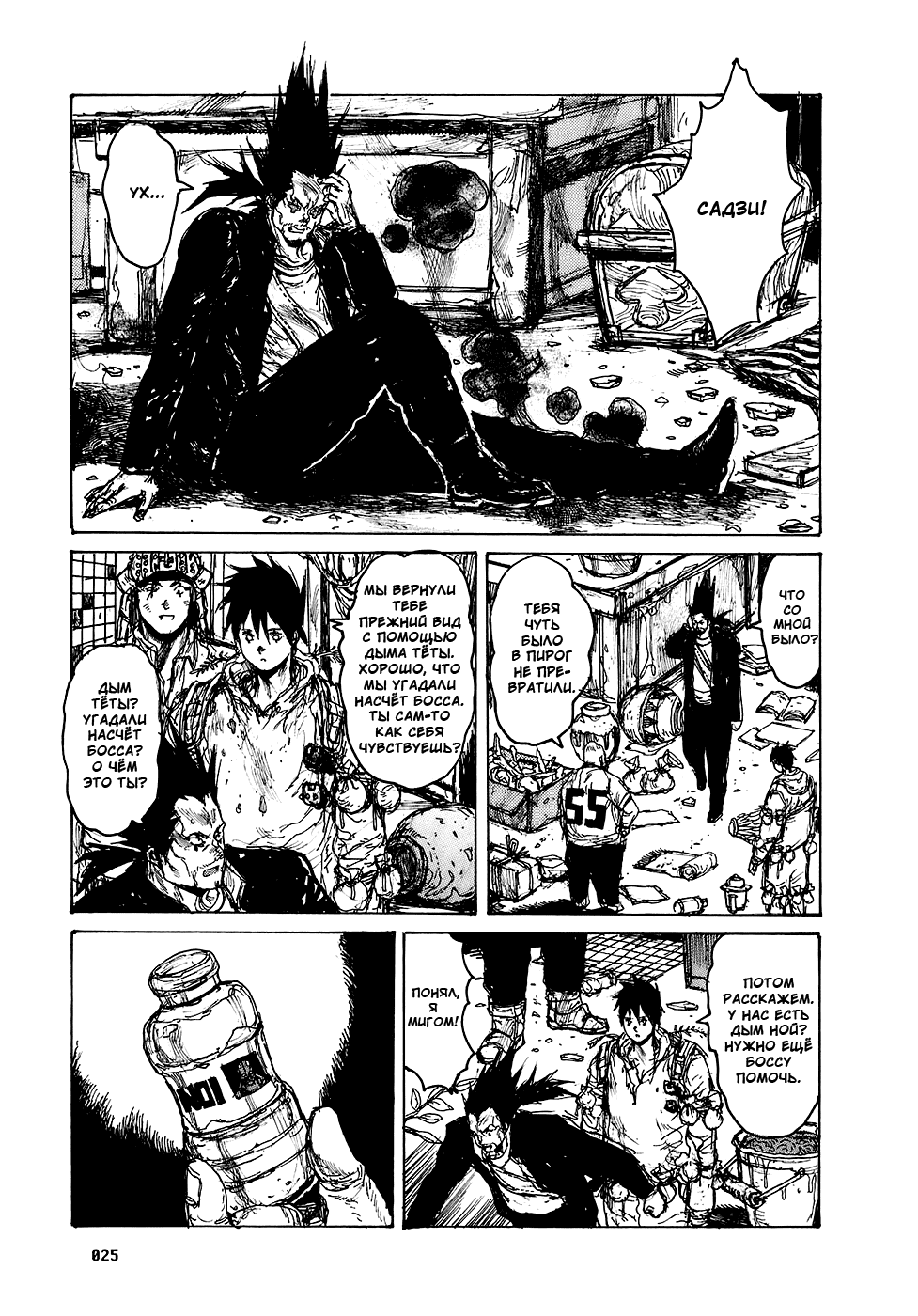 Read Дорохедоро манга читать онлайн Manga Online