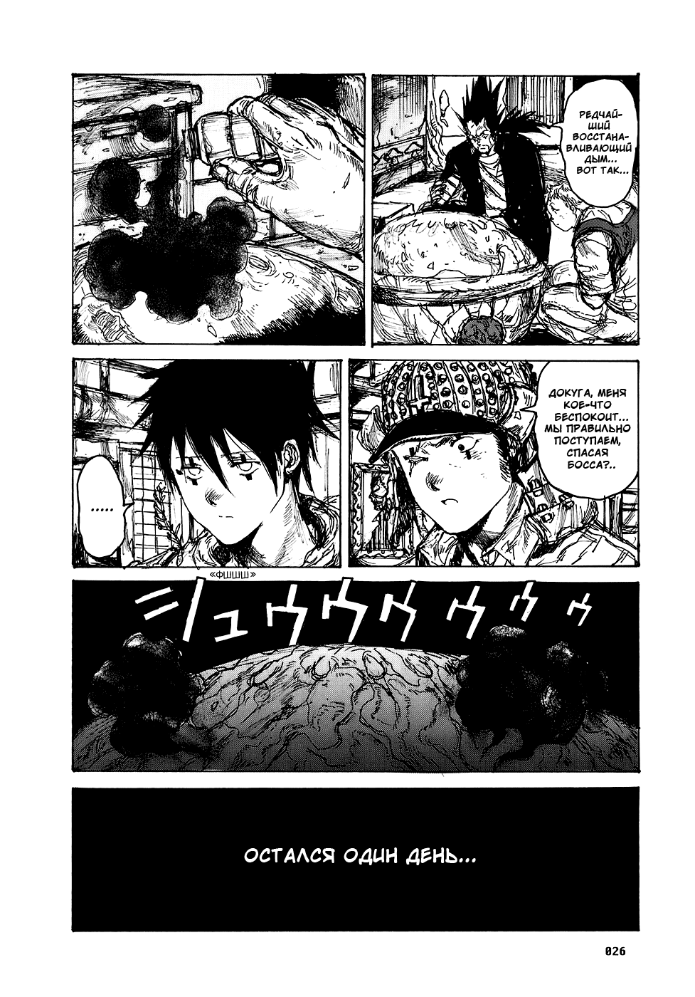 Read Дорохедоро манга читать онлайн Manga Online