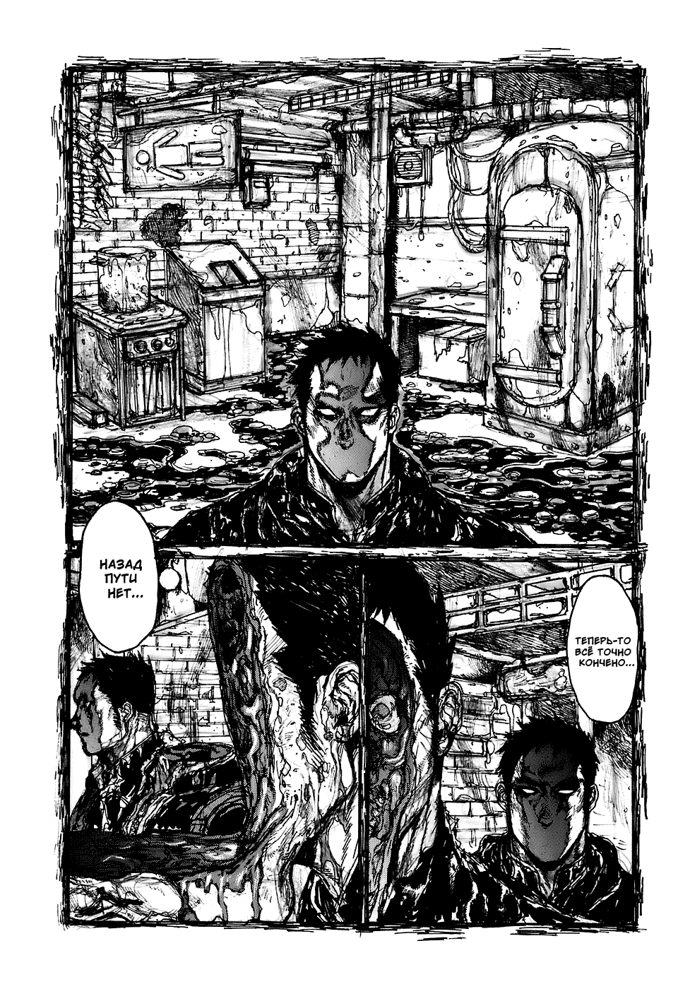Read Дорохедоро манга читать онлайн Manga Online