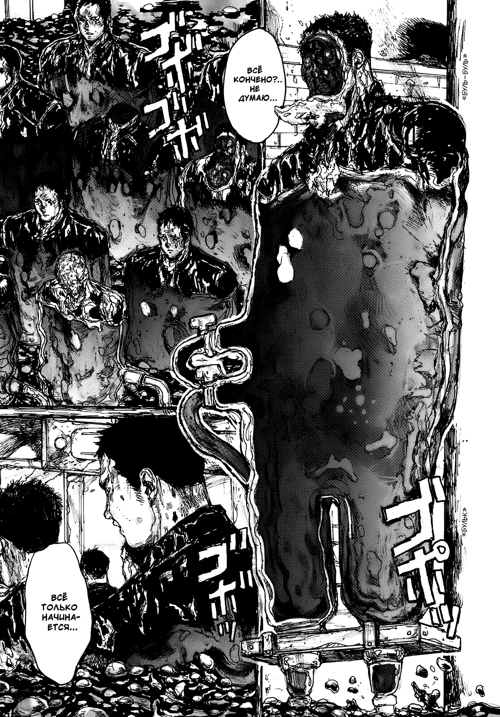 Read Дорохедоро манга читать онлайн Manga Online